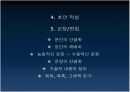 테크니컬 커뮤니케이션(Technical Communication) 10페이지