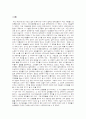 '21세기 민족화해와 번영의 길' 서평 1페이지