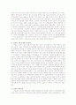 '반역자의 땅' 을 읽고 6페이지