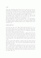 유럽의 인권 보장제도  2페이지