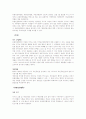 유럽의 인권 보장제도  5페이지