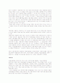유럽의 인권 보장제도  6페이지