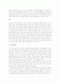 유럽의 인권 보장제도  10페이지
