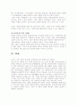 유럽중심주의의 허와 실 8페이지