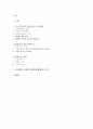 프랑스의 언어 정책  6페이지
