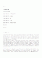 한 - 아세안 FTA  1페이지