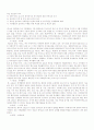 한 - 아세안 FTA  8페이지