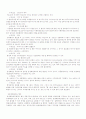 한 - 아세안 FTA  13페이지