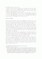한.미 FTA 협정 내용 및 평가  19페이지