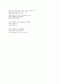 '현대북한의 이해' 책 요약 13페이지