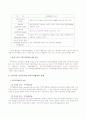 WTO와 FTA, 그리고 한국  3페이지