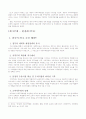 WTO와 FTA, 그리고 한국  12페이지