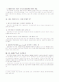 WTO와 FTA, 그리고 한국  13페이지
