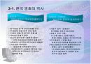 영화산업-미국, 한국 12페이지