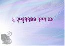 영화산업-미국, 한국 20페이지