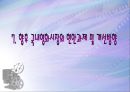 영화산업-미국, 한국 28페이지