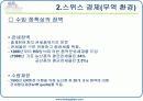 스위스 경제연구 16페이지