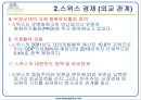 스위스 경제연구 21페이지