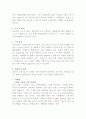 삼성전자 분석 6페이지
