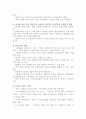 삼성전자 분석 8페이지