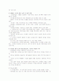 삼성전자 분석 9페이지
