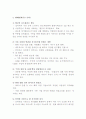 삼성전자 분석 12페이지
