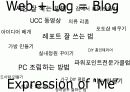 경영 마케팅 : 프로슈머마케팅 8페이지