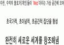 경영 마케팅 : 프로슈머마케팅 10페이지