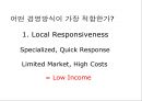 경영 마케팅 : 프로슈머마케팅 21페이지