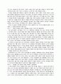 마케터는 새빨간 거짓말쟁이다. 2페이지