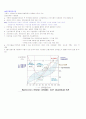 식품화학-수분정리 2페이지