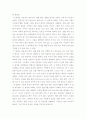 설득 심리학 독후감 3페이지