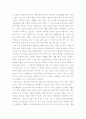 설득 심리학 독후감 4페이지