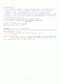 식품화학-탄수화물 4페이지
