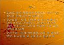 인체 주요 기관의 기능 10페이지