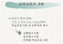영국의 체육교육과정 4페이지