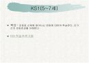 영국의 체육교육과정 5페이지