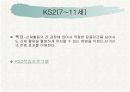 영국의 체육교육과정 6페이지