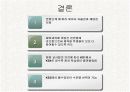 영국의 체육교육과정 9페이지