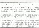 영국의 체육교육과정 14페이지