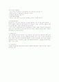 금융종합과세제도 2페이지