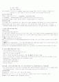 식품화학-지질 4페이지