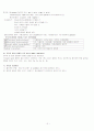 식품화학-지질 5페이지