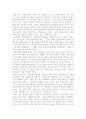 보험사기의 폐해 1페이지