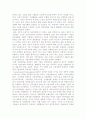 종업원의 태도 및 행동변화를 통한 기업성과 2페이지