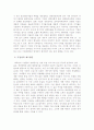 종업원의 태도 및 행동변화를 통한 기업성과 3페이지
