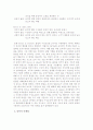종업원의 태도 및 행동변화를 통한 기업성과 11페이지