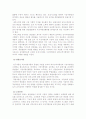 종업원의 태도 및 행동변화를 통한 기업성과 15페이지
