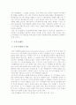 종업원의 태도 및 행동변화를 통한 기업성과 16페이지