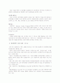 종업원의 태도 및 행동변화를 통한 기업성과 25페이지